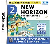 ���������꡼ No.002�Υ���ͥ������ / ��ع��Ѹ춵�ʽ��NEW HORIZON�׽���NDS�ѳؽ����եȤ��о�