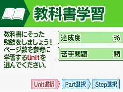 ���������꡼ No.004�Υ���ͥ������ / ��ع��Ѹ춵�ʽ��NEW HORIZON�׽���NDS�ѳؽ����եȤ��о�