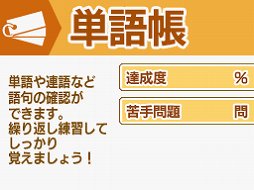 ���������꡼ No.012�Υ���ͥ������ / ��ع��Ѹ춵�ʽ��NEW HORIZON�׽���NDS�ѳؽ����եȤ��о�