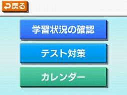 ���������꡼ No.017�Υ���ͥ������ / ��ع��Ѹ춵�ʽ��NEW HORIZON�׽���NDS�ѳؽ����եȤ��о�