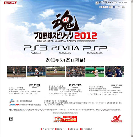 ֥ץ她ԥå2012PS3PS VitaPSP32012ǯ329ȯ