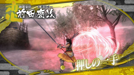 BASARA HD Collectionķļ˭ýȡȾʼҤθͭҲ𤹤ࡼӡ