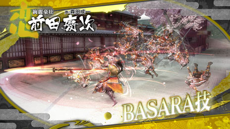 BASARA HD Collectionķļ˭ýȡȾʼҤθͭҲ𤹤ࡼӡ