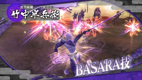 BASARA HD Collectionķļ˭ýȡȾʼҤθͭҲ𤹤ࡼӡ