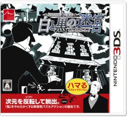 画像ギャラリー No.002のサムネイル画像 / 「SHIFTING WORLD 白と黒の迷宮」新たな壁紙&ブログパーツを配信