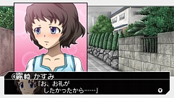 画像ギャラリー No.011のサムネイル画像 / PSP用ソフト「未来日記 13人目の日記所有者 RE:WRITE」が2012年4月26日に発売。大ボリュームの加筆修正やアニメ版声優でのフルボイス化も