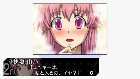 画像ギャラリー No.016のサムネイル画像 / PSP用ソフト「未来日記 13人目の日記所有者 RE:WRITE」が2012年4月26日に発売。大ボリュームの加筆修正やアニメ版声優でのフルボイス化も