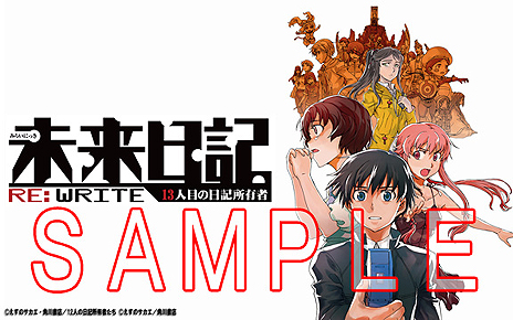 ���������꡼ No.003�Υ���ͥ������ / ��̤������ 13���ܤ�������ͭ�� RE��WRITE�ס����������Ȥ�Twitter�ץ��ե������ѥ���������ɻ�ǡ����������ͽ����ŵ���ɲþ����