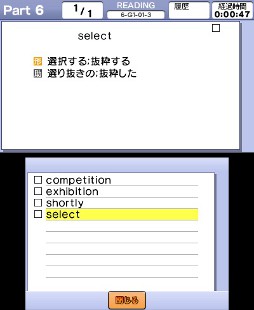 ���������꡼ No.002�Υ���ͥ������ / 3DS�ѱѸ�ؽ����եȡ�TOEIC �ƥ��ȥȥ졼�˥󥰡ס�2012ǯ4��5����ȯ��
