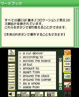 ���������꡼ No.005�Υ���ͥ������ / 3DS�ѱѸ�ؽ����եȡ�TOEIC �ƥ��ȥȥ졼�˥󥰡ס�2012ǯ4��5����ȯ��