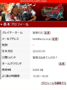 GUILTY GEAR XX CORE PLUS RפAimeбä䥹ޡȥե󤫤PLAYER'S GUILDפ³ޤޤʾǧǽ