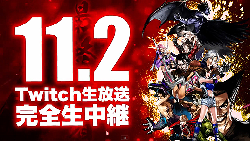 ŴTAG2U MASTERCUP.7Twitch PV