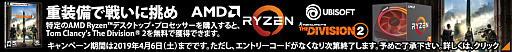 ࡤRX 590RyzenͤΡ֥ǥӥ2׿侩PCȯ䡣Ԥץ쥼Ȥ륭ڡϤޤ