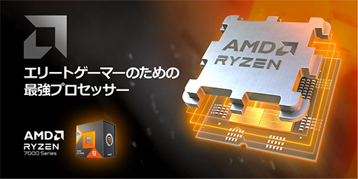  No.001Υͥ / Ryzen 7000X3D꡼BTO PCΥץ˲ä