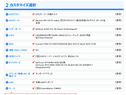 ���������꡼ No.004�Υ���ͥ������ / ���������Ť��ǹ���ǽ�� ��������Υ�����PC��G-Master Velox Mini B860�פϡ�������PC�鿴�Ԥˤ�ԥå������������PR��