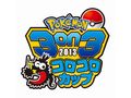 ֥ݥåȥ󥹥֥å2ۥ磻2סҤɤХȥPokémon 3on3 2013 åספξܺ٤餫