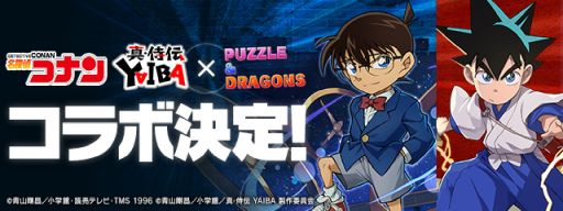 ���������꡼ No.001�Υ���ͥ������ / �֥ѥ�����ɥ饴�󥺡ס����˥��̾õ�女�ʥ�סֿ�������YAIBA�פȤΥ���ܤ�4��18�����鳫�š��ܺ٤ϸ���ȯɽͽ��