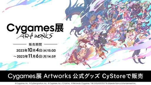 饤ŸCygamesŸ Artworks VR at οѴۡס鳫šʷϵŸʪPC䥹ޥۤǳڤ