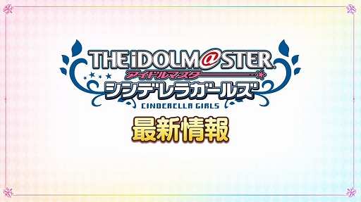  No.001Υͥ / THE IDOLM@STER CINDERELLA GIRLS 7thLIVE TOURSpecial 3chord Comical Pops!ոȯɽ줿ξܺ٤