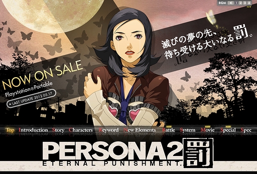 ���������꡼ No.002�Υ���ͥ������ / �����Ǥ���������PSP�ǡ֥ڥ륽��2 ȳ�פ�����ȯ�䡣����������줿�����ץ˥󥰥ࡼ�ӡ���������