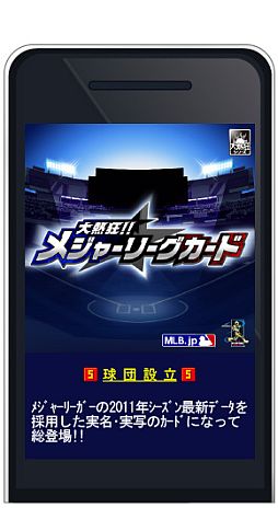 #001Υͥ/MLB饤󥹤ΡǮ!! ᥸㡼꡼ɡסMobageۿ