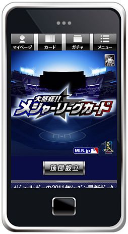 #005Υͥ/MLB饤󥹤ΡǮ!! ᥸㡼꡼ɡסMobageۿ