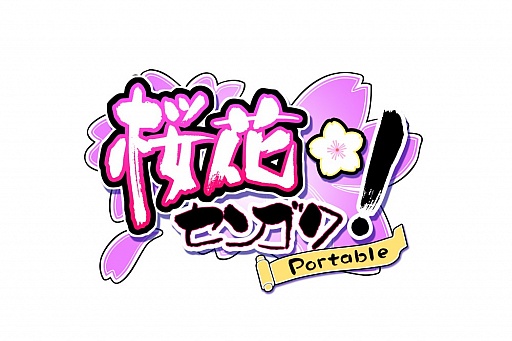 ���������꡼ No.001�Υ���ͥ������ / �ر�ŷ��������ܻؤ�������������ֺ��֥��󥴥� Portable�ס�ͽ����ŵ��PSP�ǤΥᥤ��ӥ��奢�롤����Υ����ץ˥󥰥ࡼ�ӡ�������