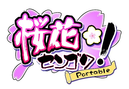 ���������꡼ No.001�Υ���ͥ������ / �ֺ��֥��󥴥� Portable�ס�����ץ�ܥ�������������ơ��ޤ���2�Ƥ�����