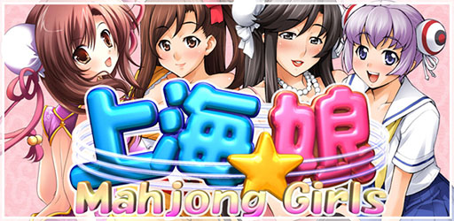 画像ギャラリー No.001のサムネイル画像 / iOS版「上海☆娘」,追加ステージ「西安3姉妹編」を無料ダウンロード可能に