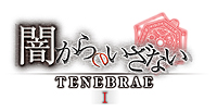 ְǤΤʤ TENEBRAE Iסᥤӥ奢о줹10Υ饹Ȥ