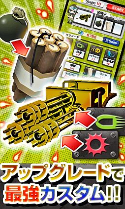 画像ギャラリー No.005のサムネイル画像 / ディフェンス系シューティングゲーム「むしアミ!」,Android版が配信開始