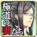 ���������꡼ No.002�Υ���ͥ������ / ��������륲����ֶ�ƻ�κʤ����פ�iOS�������ץ꤬�о졣��ǰ���٥�Ȥ�