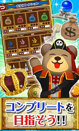 海賊射的!(the射的!2)