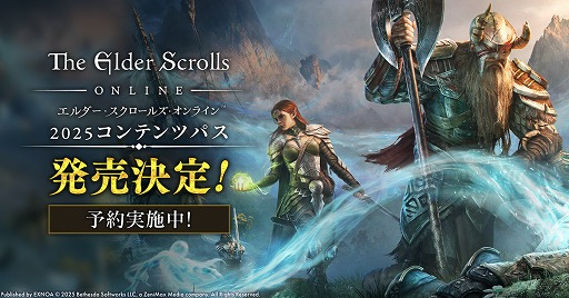 画像ギャラリー No.003のサムネイル画像 / 「エルダー・スクロールズ・オンライン」,大型アップデート「コンテンツパス2025」6月3日に配信。DMM GAMESで早期予約受付中