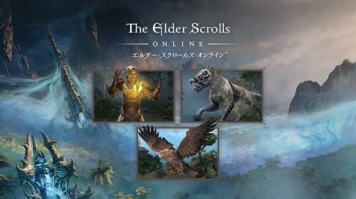 画像ギャラリー No.009のサムネイル画像 / 「エルダー・スクロールズ・オンライン」,大型アップデート「コンテンツパス2025」6月3日に配信。DMM GAMESで早期予約受付中