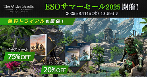 画像ギャラリー No.001のサムネイル画像 / 「エルダー・スクロールズ・オンライン」DMM日本語版,ベースゲームを無料体験可能なトライアルを開始。育成したキャラは製品版に引き継ぎ可能