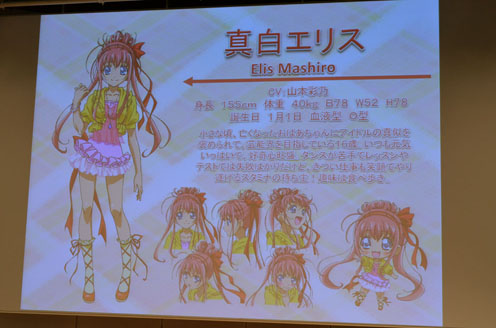 画像ギャラリー No.023のサムネイル画像 / さまざまなメディアミックスが進行中の位置ゲーム「スタプラ!」発表会の模様をレポート。真白エリス役の山本彩乃さんも登場