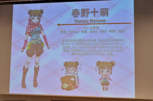 画像ギャラリー No.026のサムネイル画像 / さまざまなメディアミックスが進行中の位置ゲーム「スタプラ!」発表会の模様をレポート。真白エリス役の山本彩乃さんも登場