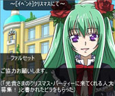 画像ギャラリー No.007のサムネイル画像 / 「スタプラ!」エピソードモードに“クリスマスストーリー”を無料配信