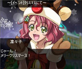 画像ギャラリー No.011のサムネイル画像 / 「スタプラ!」エピソードモードに“クリスマスストーリー”を無料配信