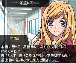 画像ギャラリー No.002のサムネイル画像 / 「スタプラ!」,バレンタイン限定ストーリーを無料配信。2月18日まで