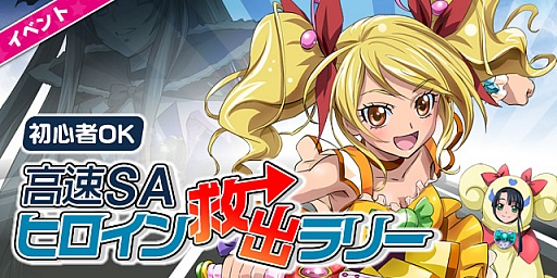 画像ギャラリー No.008のサムネイル画像 / 「スタプラ!」,名古屋鉄道とのコラボ企画でスタンプラリーが開催中