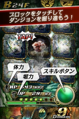 ʥ󥸥 -Nine Dungeon(P)-