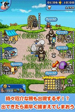 ファームフレンジー〜牧場は大さわぎ!〜