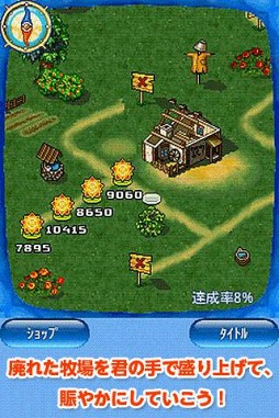 ファームフレンジー〜牧場は大さわぎ!〜