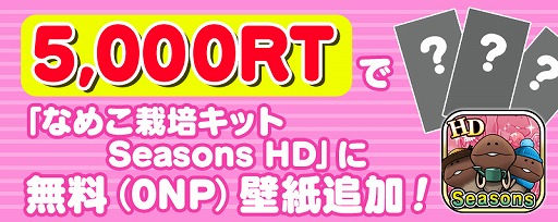 ���������꡼ No.001�Υ���ͥ������ / �֤ʤᤳ���ݥ��åȡפ��о줹��ޥ����ơ��ޤˤ���LINE������פ��о�