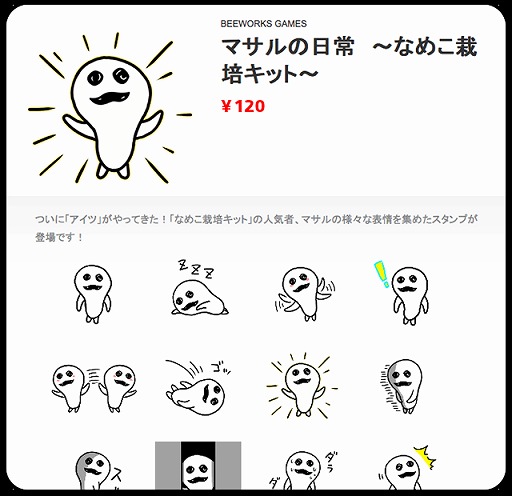 ���������꡼ No.003�Υ���ͥ������ / �֤ʤᤳ���ݥ��åȡפ��о줹��ޥ����ơ��ޤˤ���LINE������פ��о�