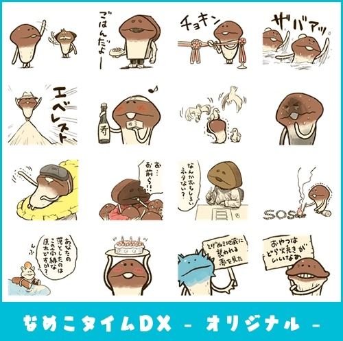 ���������꡼ No.001�Υ���ͥ������ / �֤ʤᤳ������DX�ץ��꡼���ο�������2�郎LINE���ꥨ��������������פ��о�