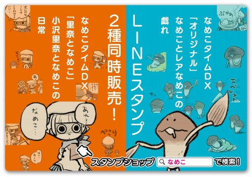 ���������꡼ No.003�Υ���ͥ������ / �֤ʤᤳ������DX�ץ��꡼���ο�������2�郎LINE���ꥨ��������������פ��о�