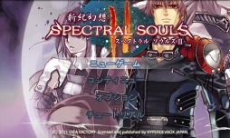 Spectral Souls(JP)